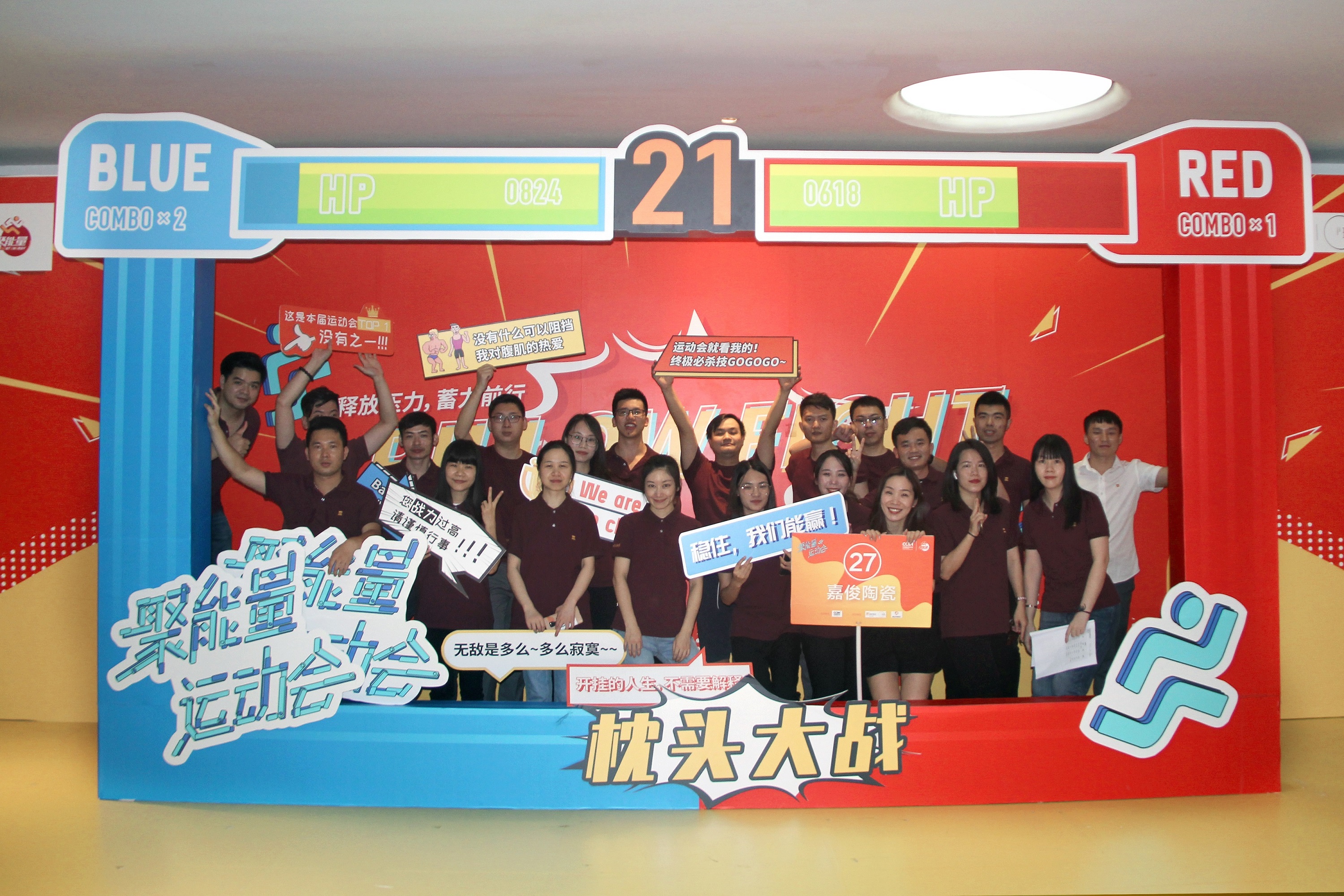 超燃！這場(chǎng)運(yùn)動(dòng)會(huì)實(shí)力展現(xiàn)嘉俊人團(tuán)結(jié)的力量