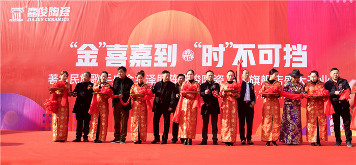“金”喜嘉到高郵，嘉俊陶瓷江蘇區(qū)域共商新未來！